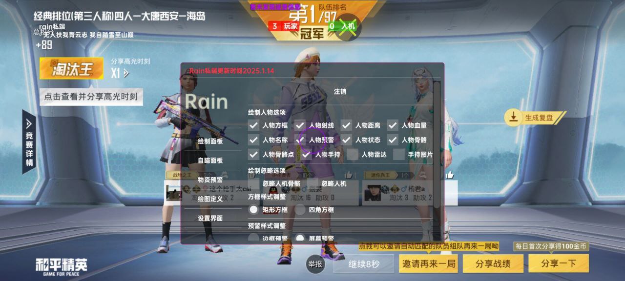和平精英辅助工具的功能与优势的图片 和平精英辅助工具的功能与优势的配图,内容相关:部分玩家反映辅助工具安装失败,通常是因为手机未开启“未知来源应用”权限,或系统版本不兼容。建议下载前...